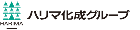 ハリマ化成株式会社