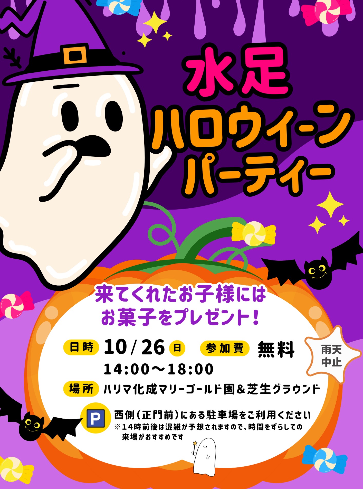 Halloween_image