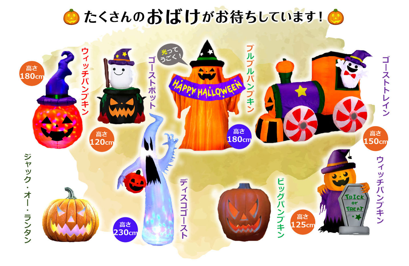 Halloween_image03.jpg